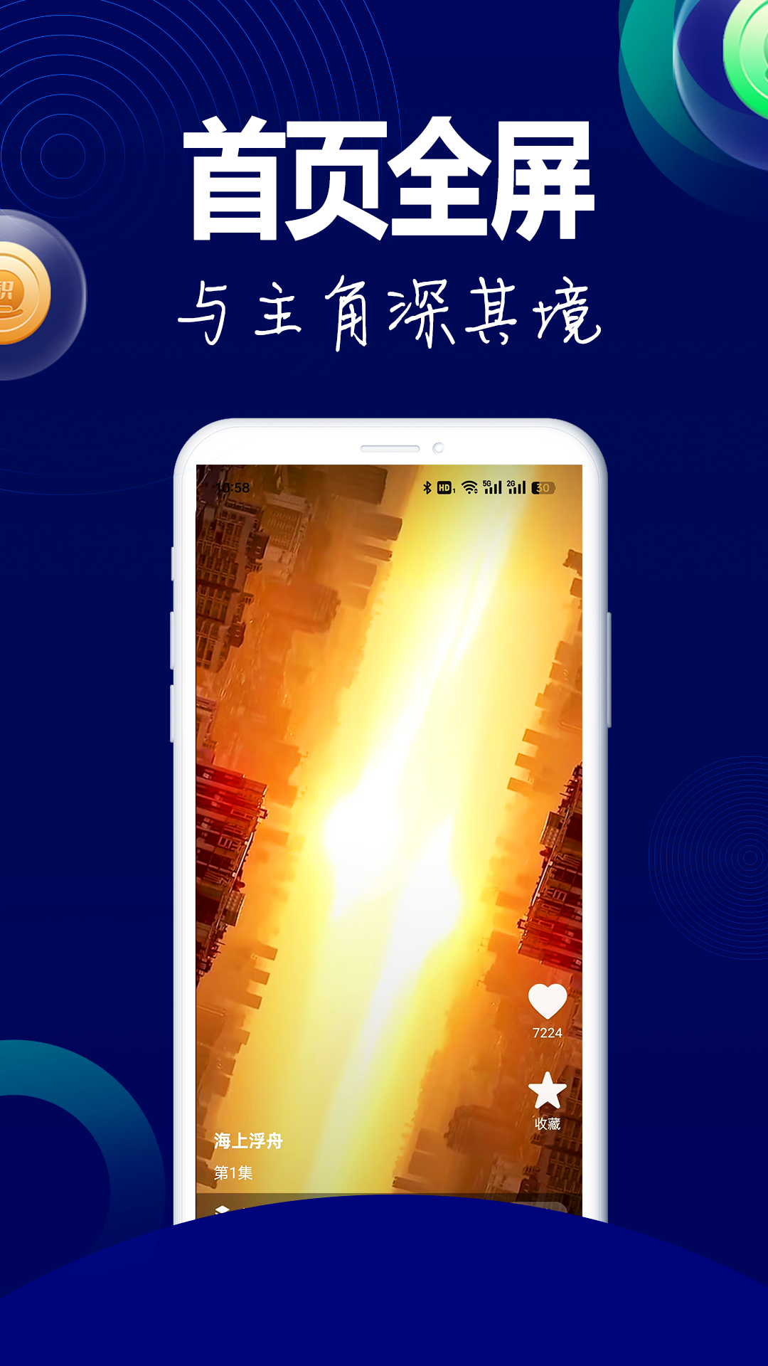 閱瞬圈截圖預(yù)覽