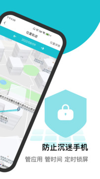 家長助手截圖