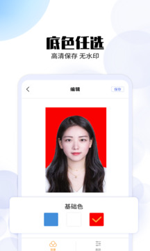 證件照制照工具截圖