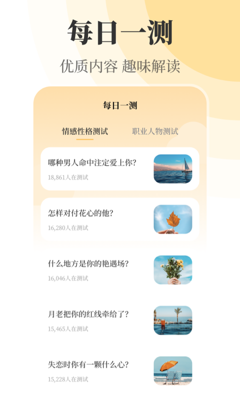 萬年歷截圖預覽