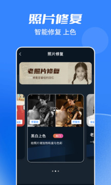 天天摳圖全能王截圖