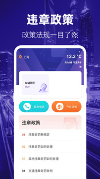 交管1212違章查詢(xún)截圖