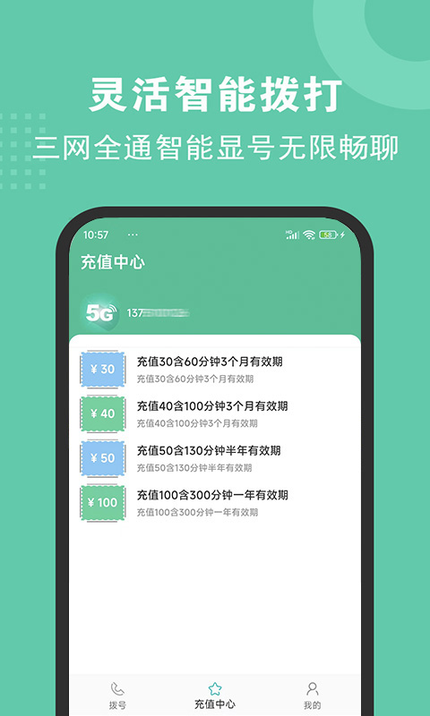 应用截图3预览