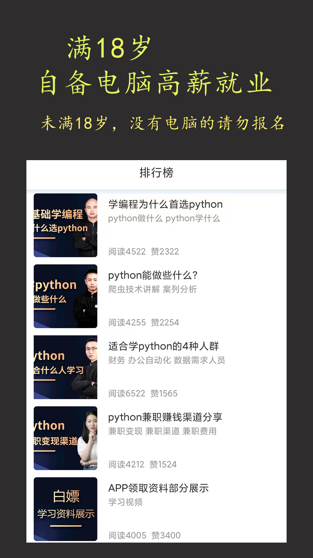在線學(xué)python截圖預(yù)覽