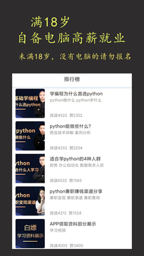 在線學python截圖
