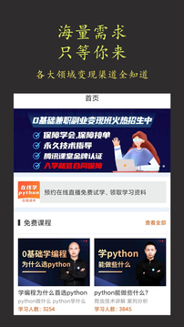 在線學python截圖