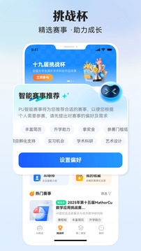 PU口袋校園截圖