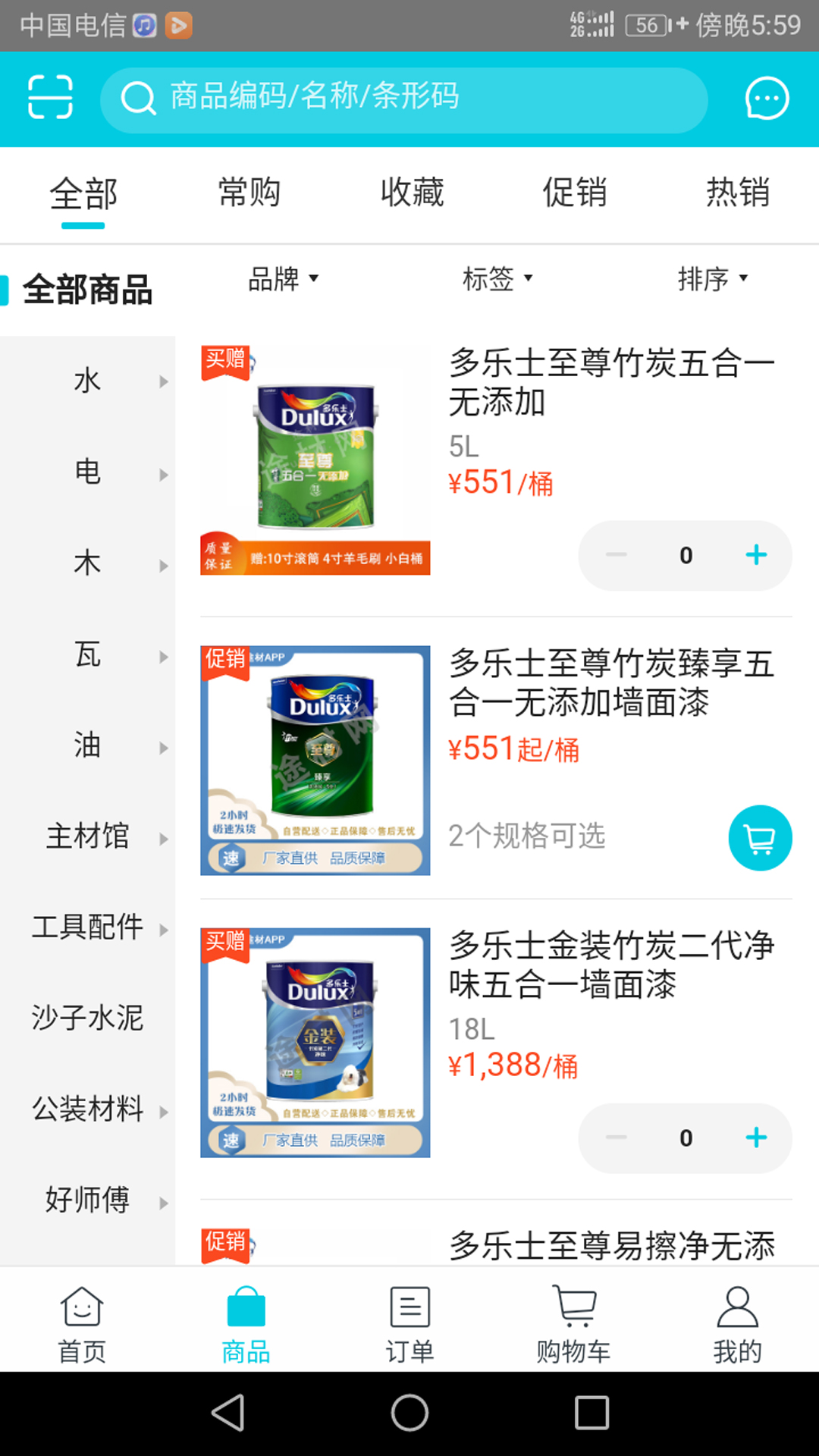 应用截图2预览