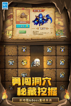 元氣騎士前傳截圖