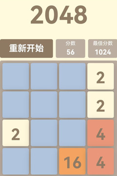 挺簡小游戲截圖