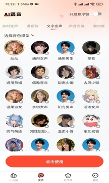 小火苗截圖