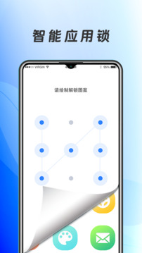 應(yīng)用加密截圖