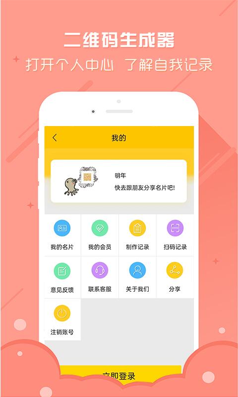 应用截图5预览