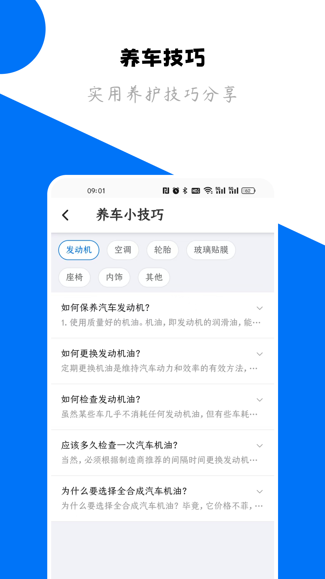 車主日歷截圖預(yù)覽