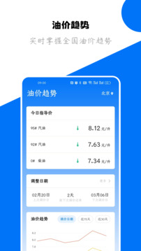 車主日歷截圖