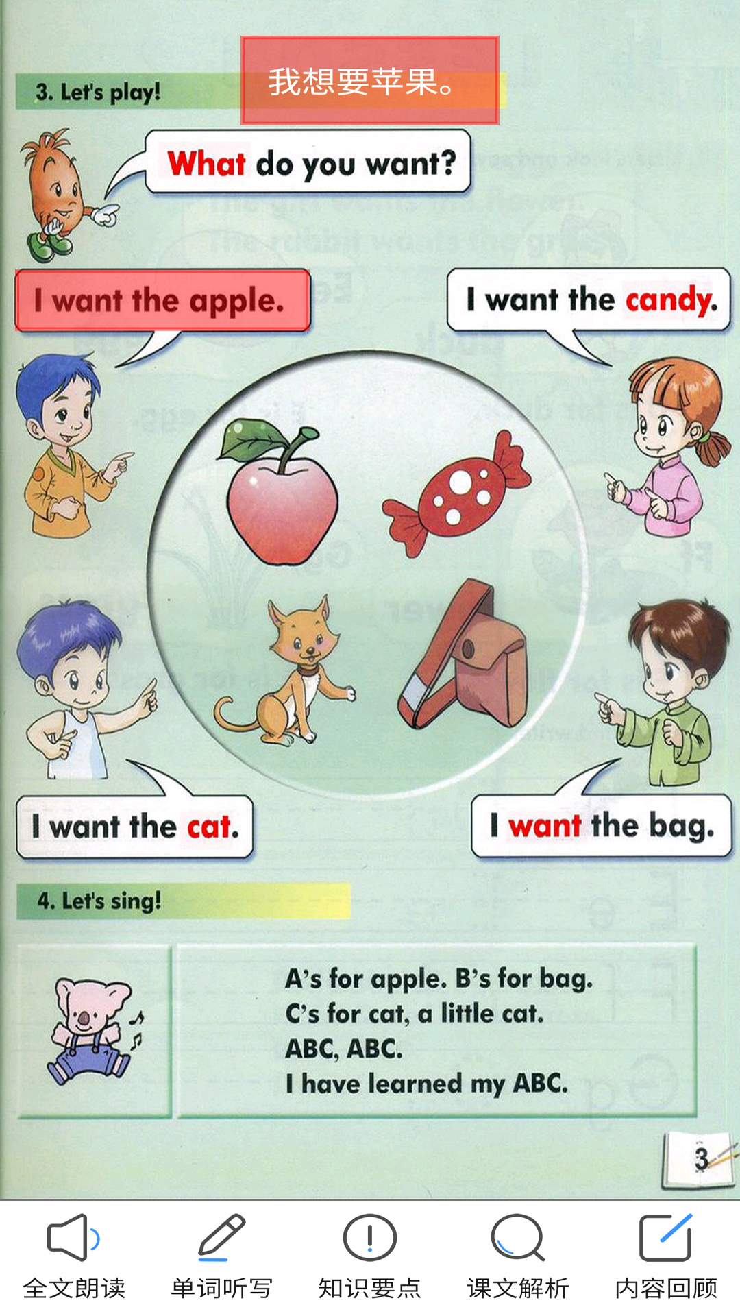 清華版二上截圖預(yù)覽