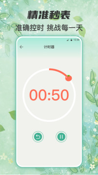 鎖屏倒計時截圖