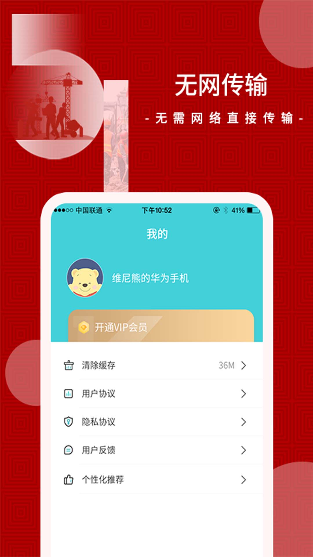 应用截图4预览