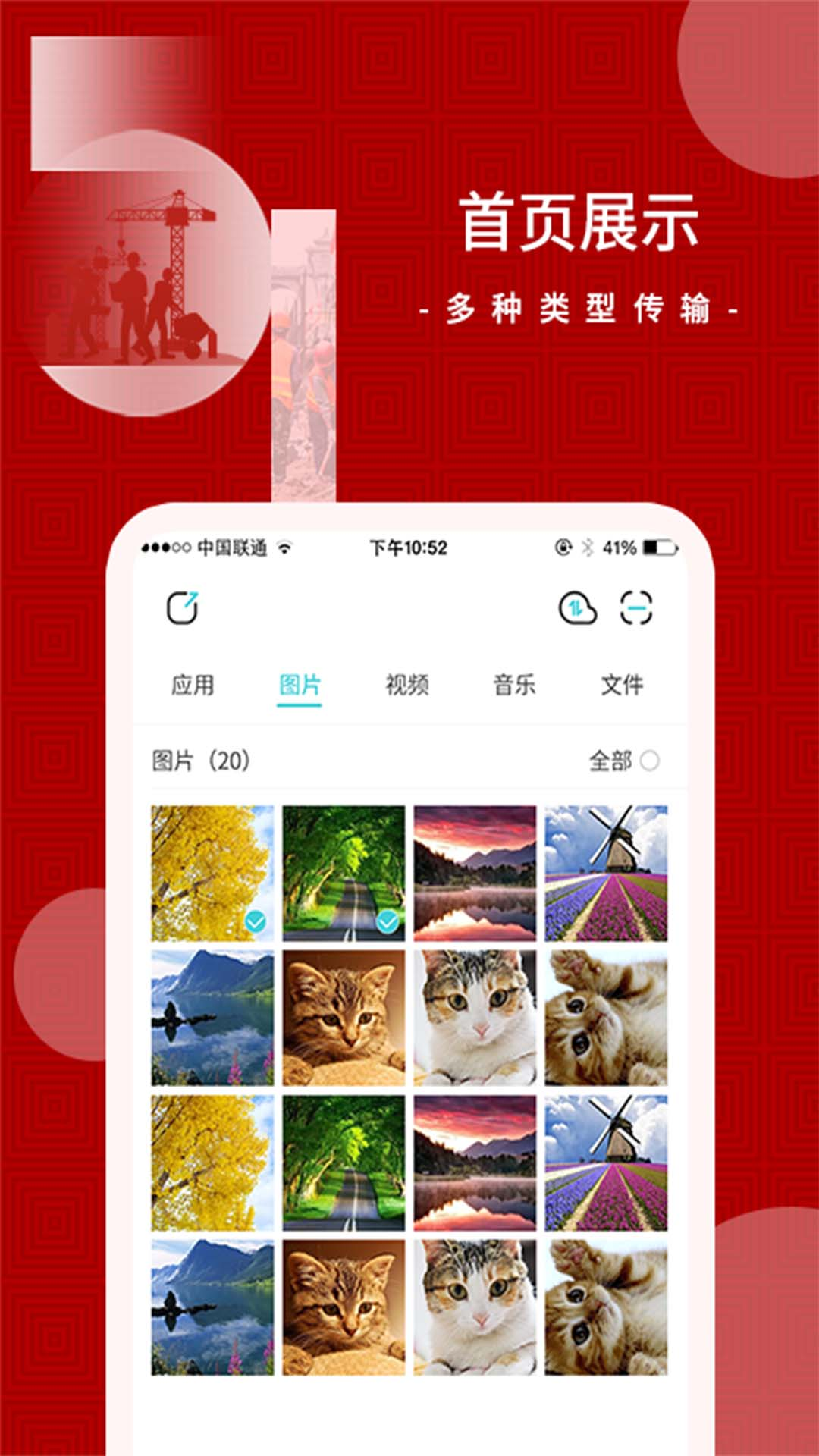 应用截图1预览