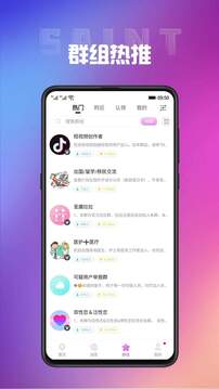 圣魔暢聊版截圖