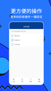 ZArchiver解壓縮工具截圖