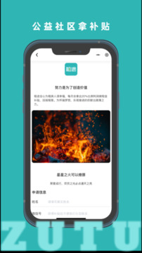 租途截圖