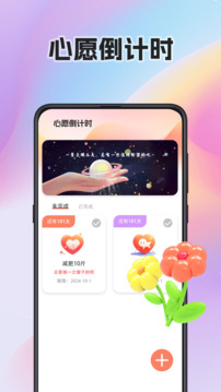 生日蛋糕電子版截圖