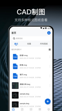 CAD測繪截圖