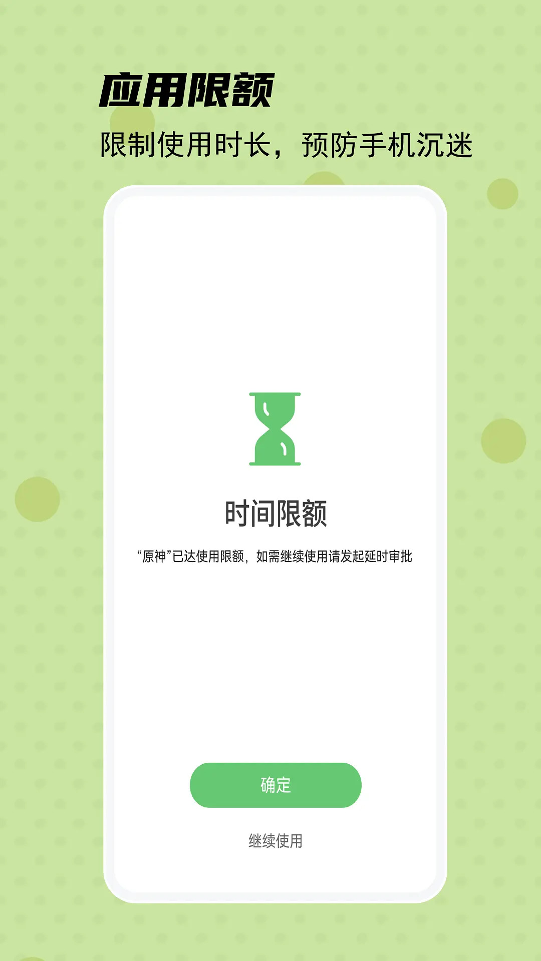 守護(hù)寶孩子端截圖預(yù)覽