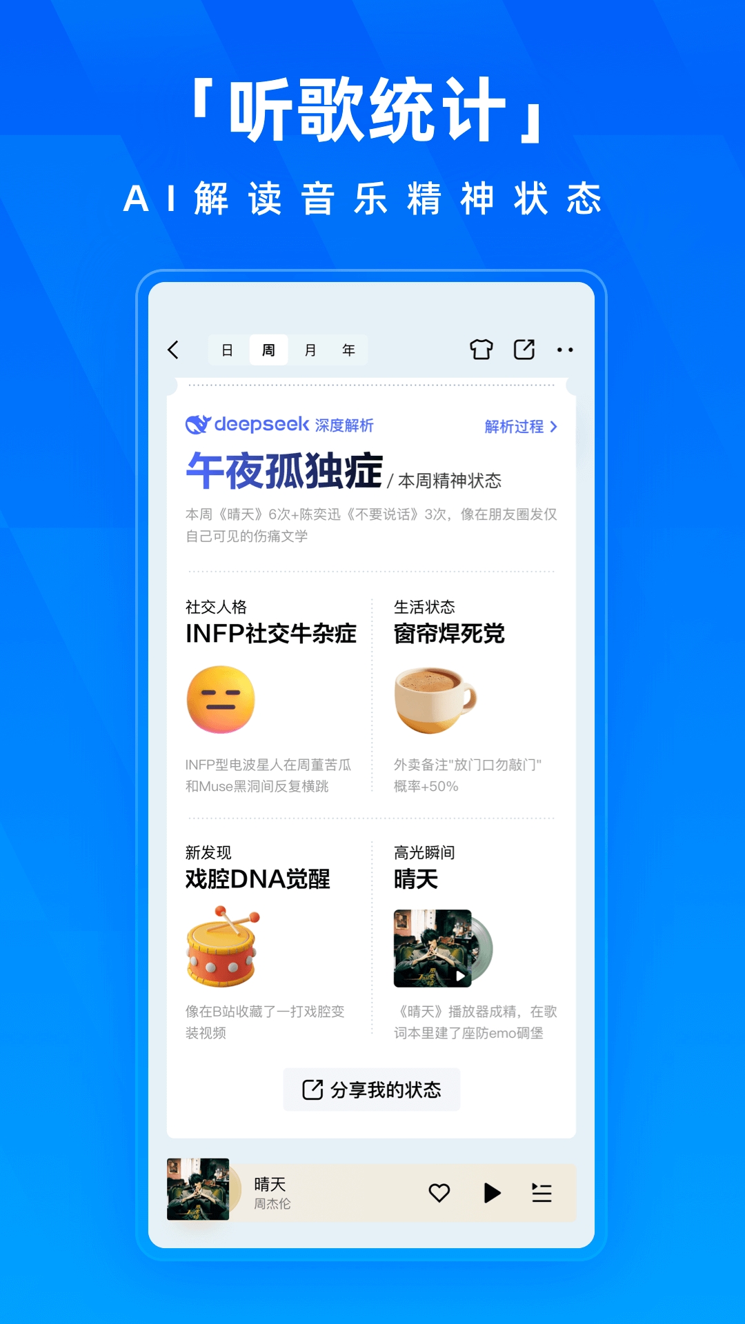 酷狗音樂截圖預覽