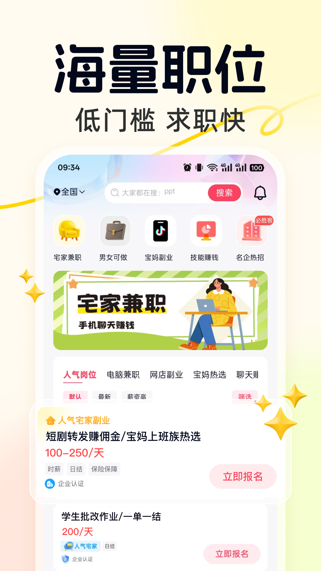 应用截图1预览