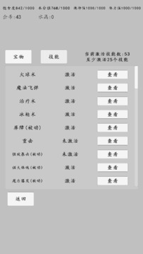 轉(zhuǎn)世之旅截圖