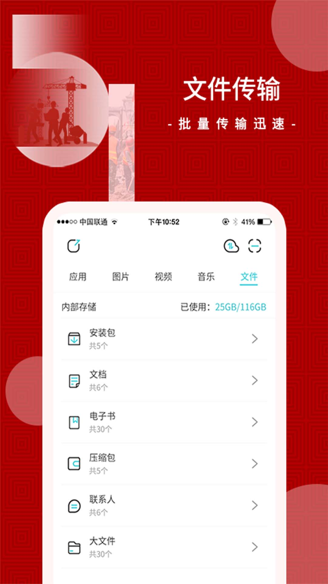 应用截图2预览