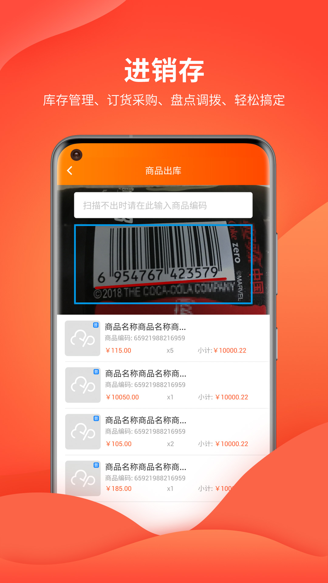 云上鋪會員管理收銀系統(tǒng)截圖預(yù)覽