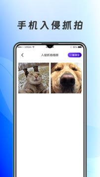 應(yīng)用加密截圖