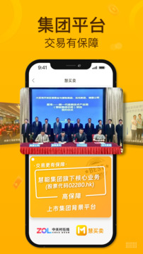 慧買賣截圖