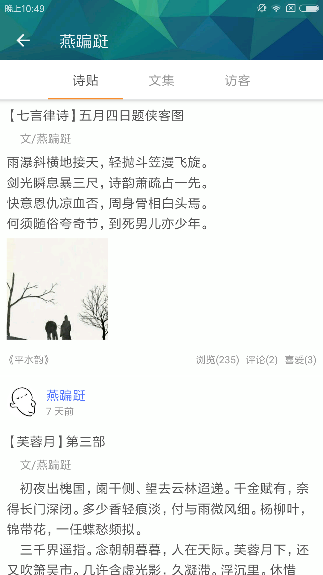 詩詞格律助手截圖預(yù)覽