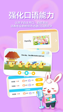 兔小貝ABC截圖