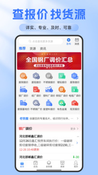 廢料通網(wǎng)截圖