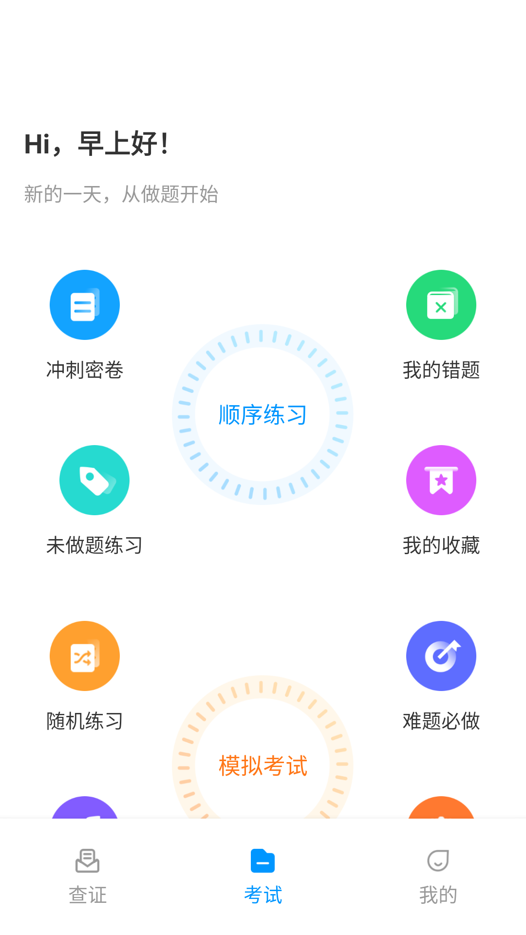 应用截图4预览