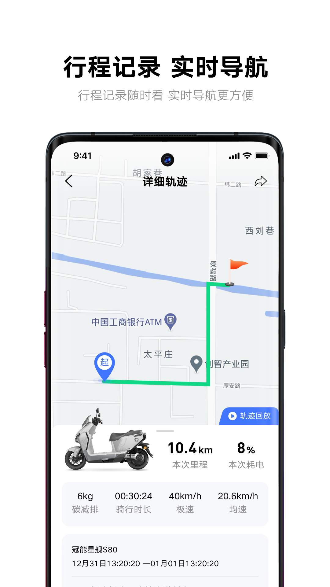 雅迪智行截图3