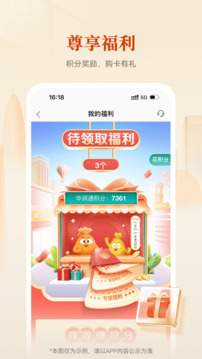 華潤(rùn)銀行截圖