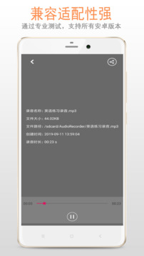 精品錄音機(jī)截圖