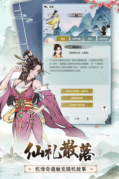 無極仙途截圖
