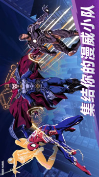 漫威神秘混亂截圖