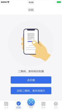 萬(wàn)能二維碼截圖