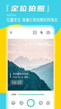 相機水印截圖