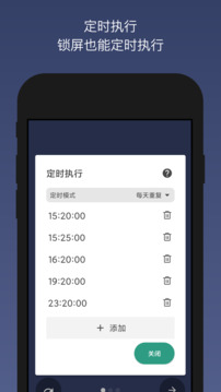 貝利自動點擊器截圖