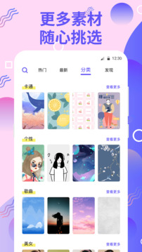 手機(jī)鈴音截圖