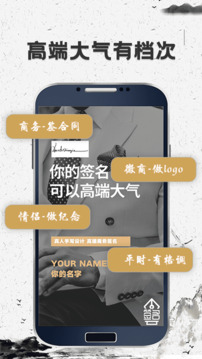 簽名字體截圖